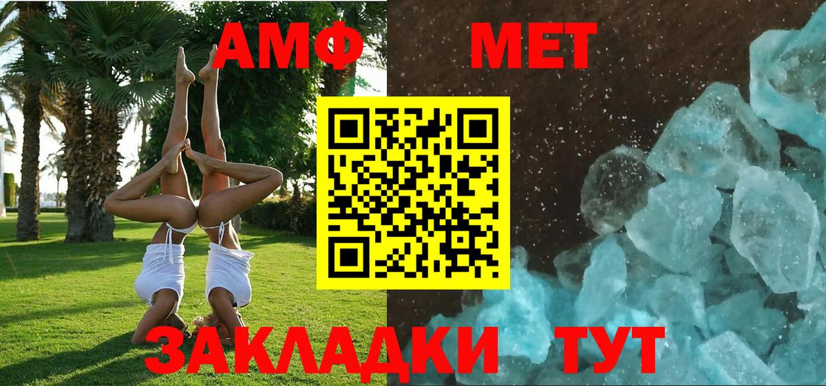 АМФ 98% Невинномысск