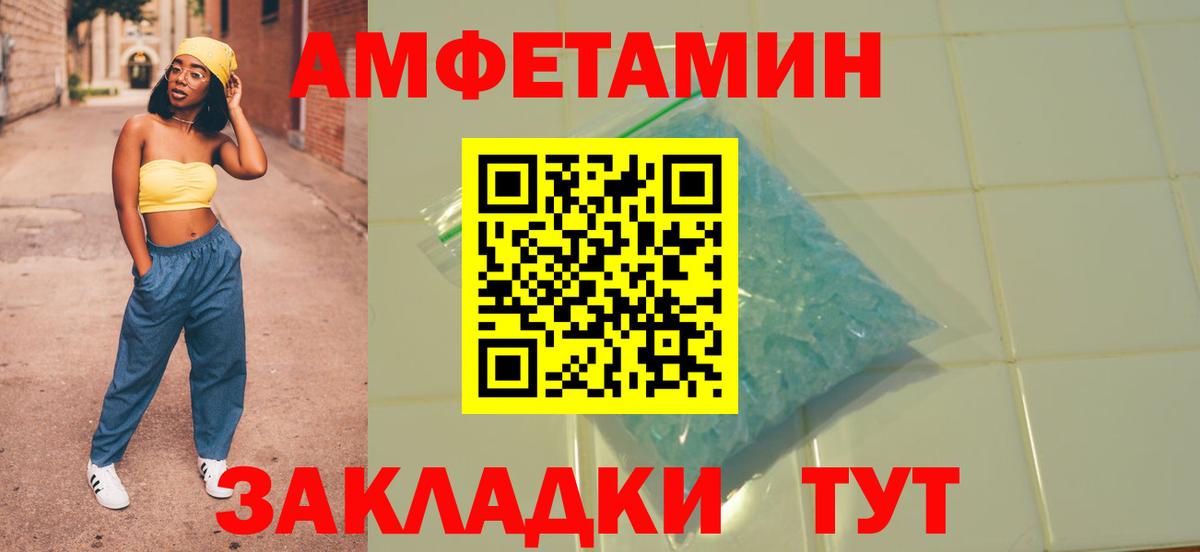 Невинномысск  АМФЕТАМИН VHQ  АМФ  Вход с VPN 