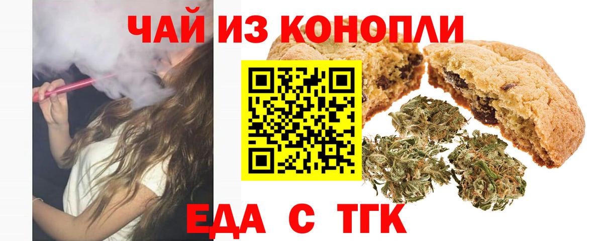 Cannafood марихуана  Вход с VPN  Невинномысск 