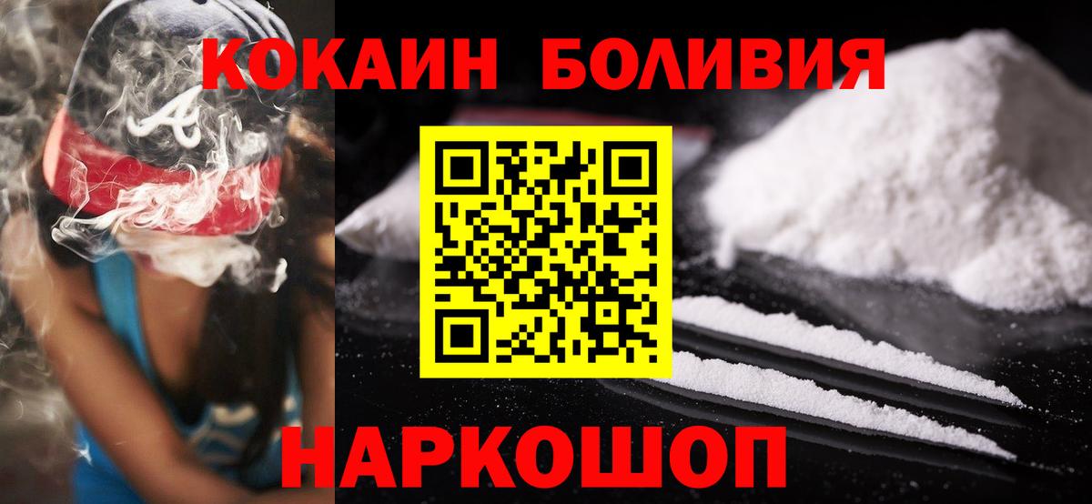 Кокаин Fish Scale Невинномысск