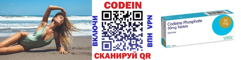 Кодеиновый сироп Lean напиток Lean (лин)  купить  сайты  Невинномысск 