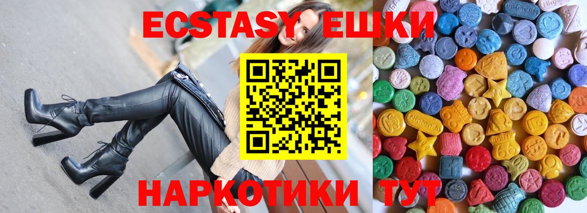 Невинномысск  ЭКСТАЗИ 300 mg  Экстази ешки  ЭКСТАЗИ  Вход с VPN 