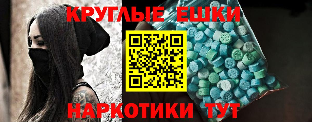 Ecstasy mix Невинномысск