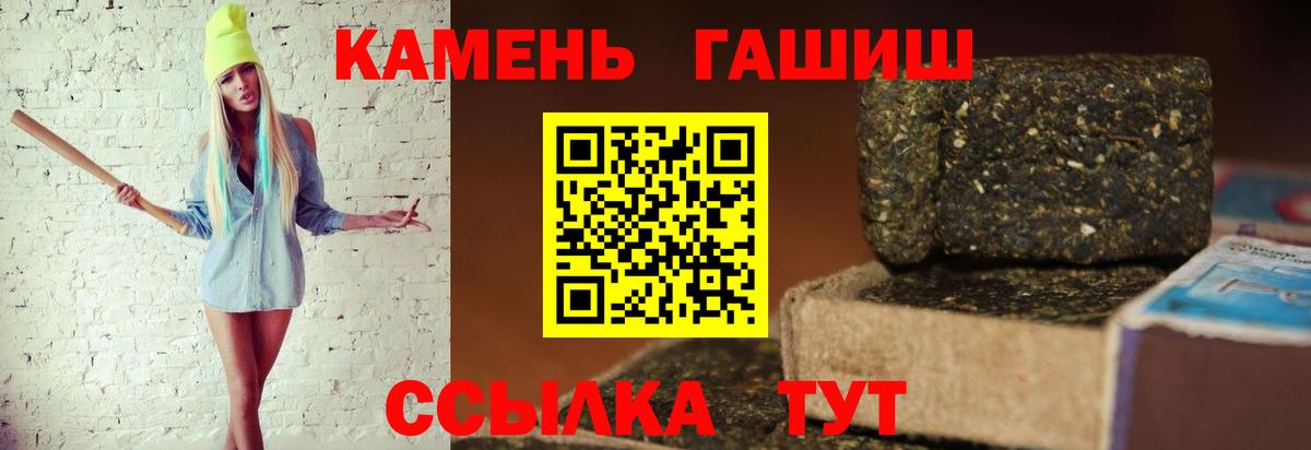 ГАШИШ VHQ Невинномысск