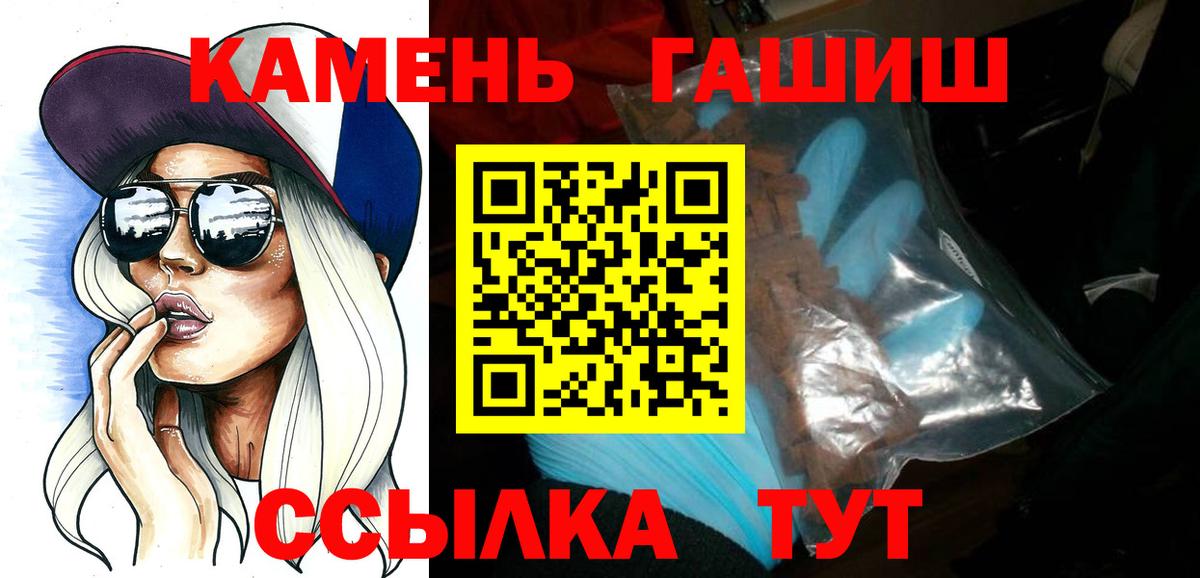 ГАШИШ гарик  ГАШИШ убойный  Невинномысск  Вход с VPN 