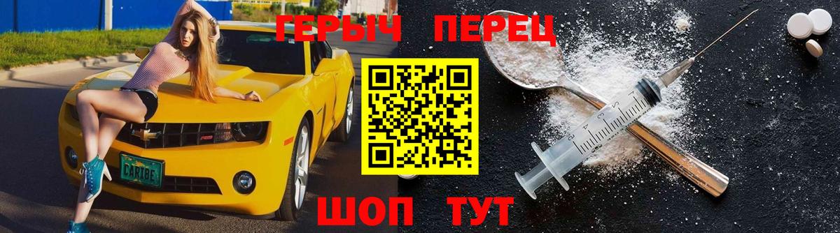 Невинномысск  Героин Heroin  Вход с VPN 