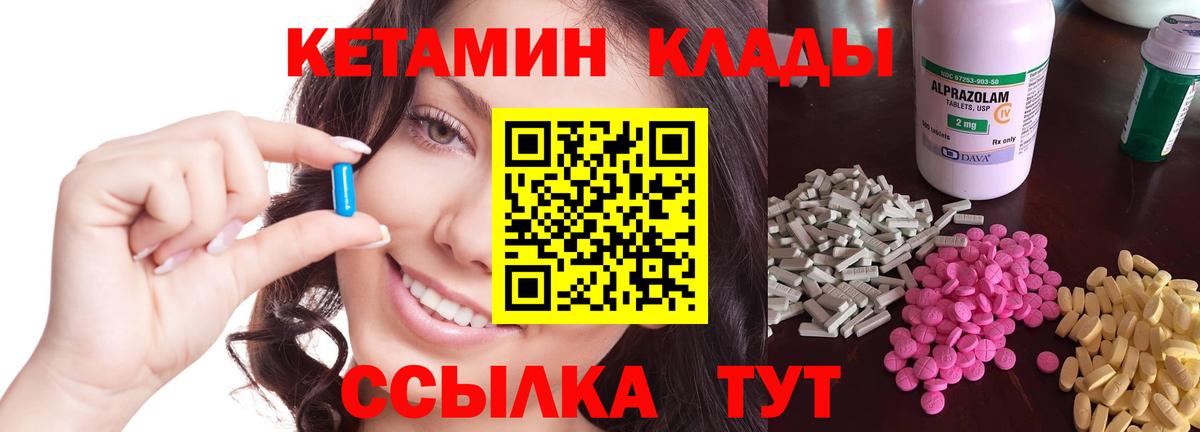 Невинномысск  Кетамин ketamine  Вход с VPN 