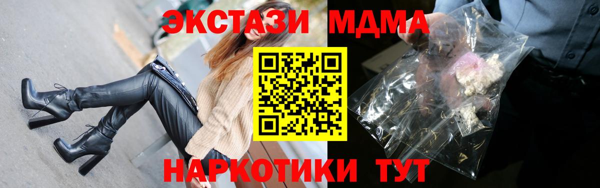 MDMA crystal Невинномысск