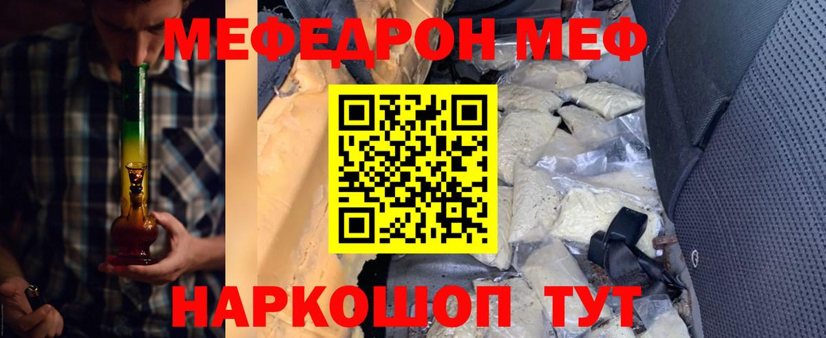МЯУ-МЯУ 4 MMC  МЕФ  Невинномысск  Вход с VPN  МЕФ VHQ 