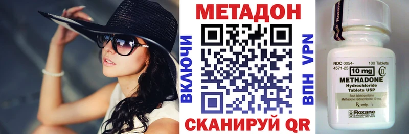 наркотики  Невинномысск  Метадон белоснежный 