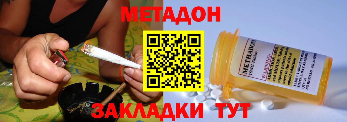 Метадон мёд Невинномысск