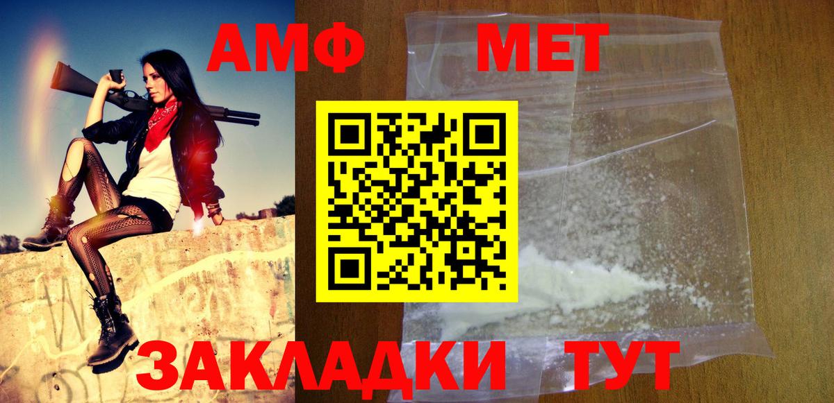 Невинномысск  Первитин кристалл  Вход с VPN 