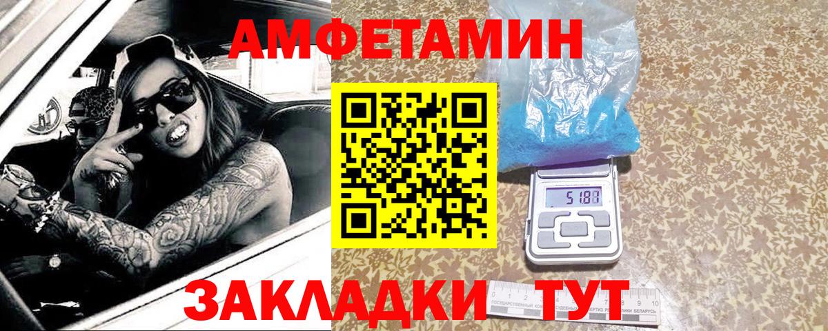МЕТАМФЕТАМИН мет Невинномысск