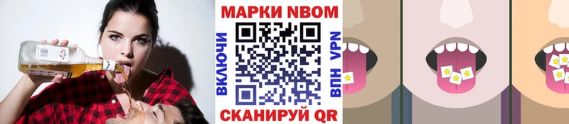 Наркотические марки 1,8мг  Невинномысск 