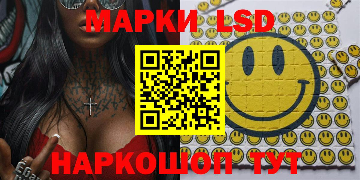 Марки 25I-NBOMe 1,5мг  Вход с VPN  Невинномысск  Марки 25I-NBOMe 1,5мг 