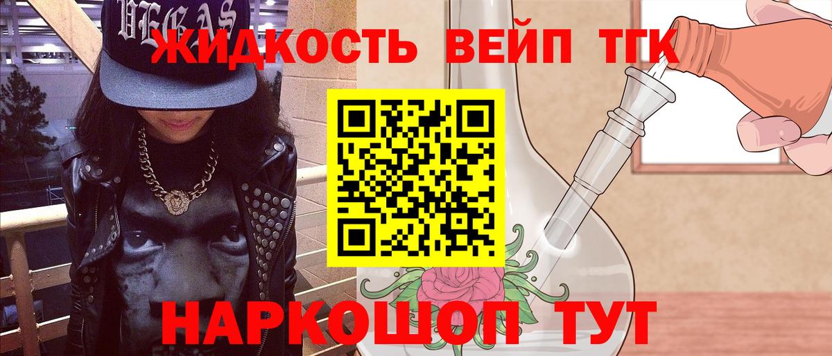 Невинномысск  ТГК жижа  Вход с VPN 
