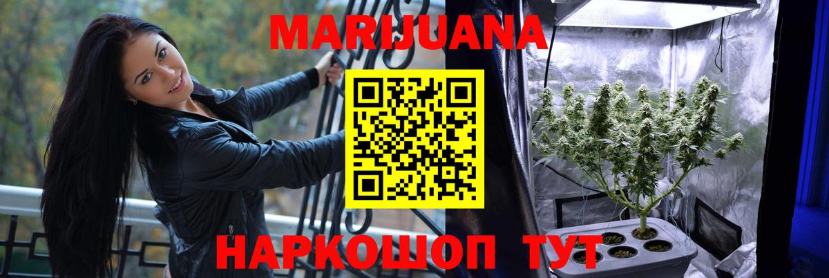 Каннабис марихуана Невинномысск